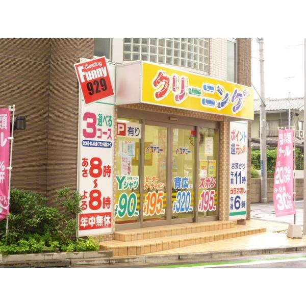 クリーニング店