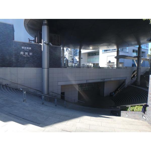 用賀駅