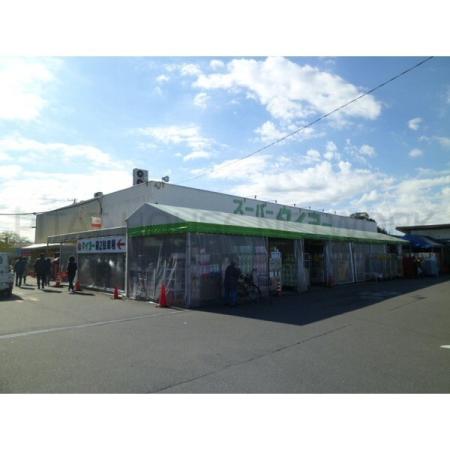 スーパータイヨー成田店：885m