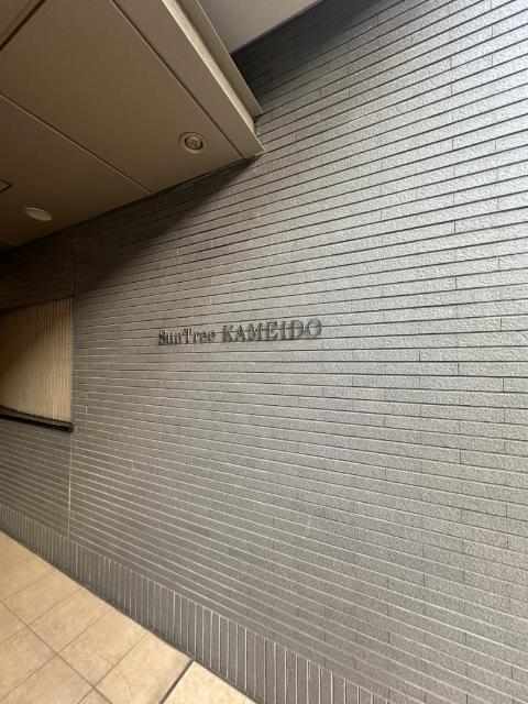 サンツリー亀戸 物件画像
