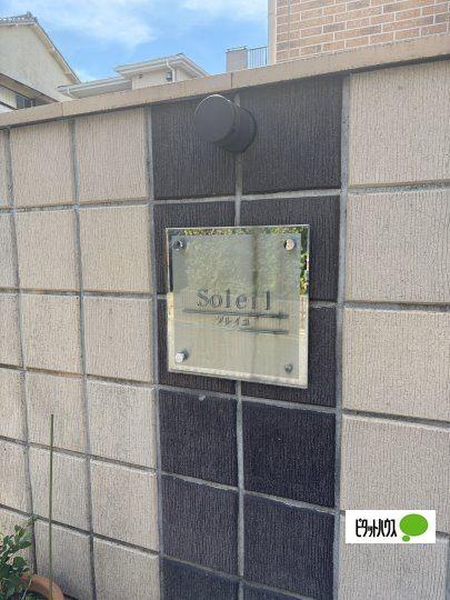 Ｓｏｌｅｉｌ 物件画像