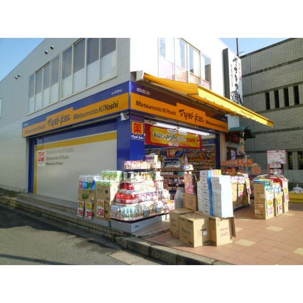 エービン成田ニュータウン店：677m