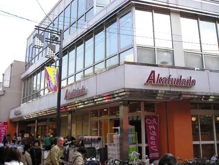赤札堂　東陽町店