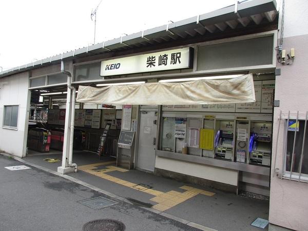 柴崎駅