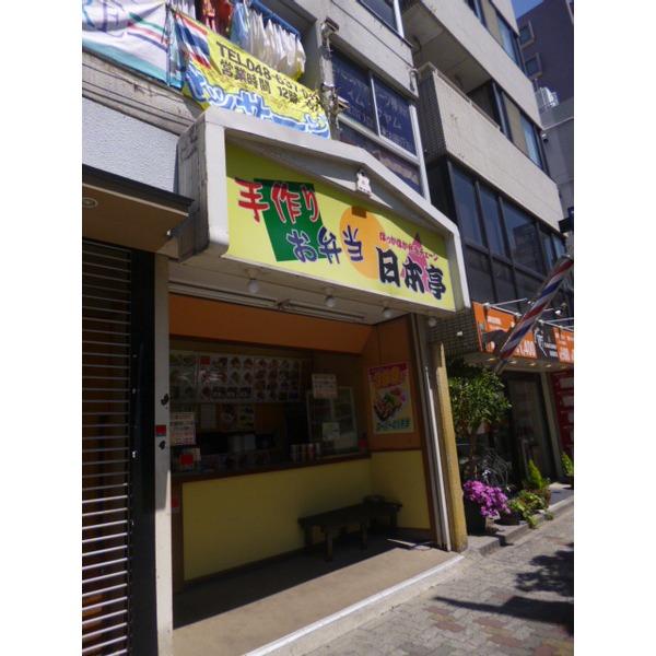 お弁当屋