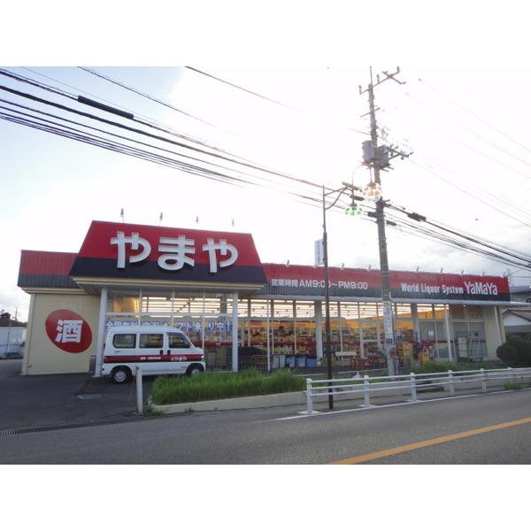 やまや