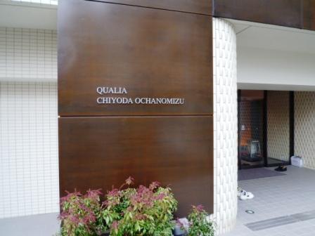 クオリア御茶ノ水 物件画像