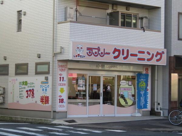 クリーニング