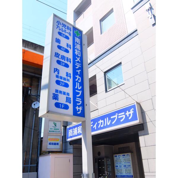 内科・小児科
