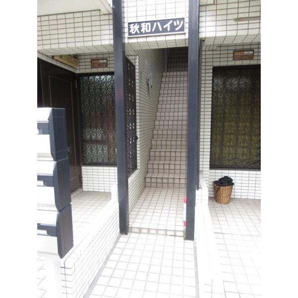 秋和ハイツ 物件画像