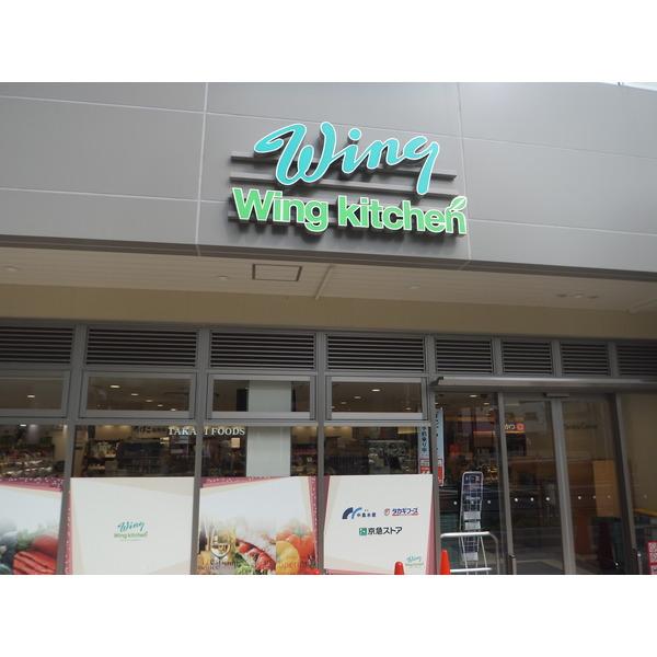 Wing Kitch