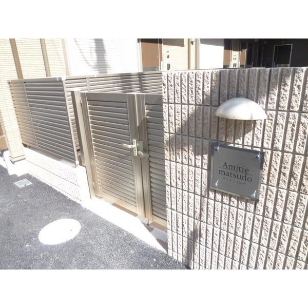 アミティエ松戸 物件画像