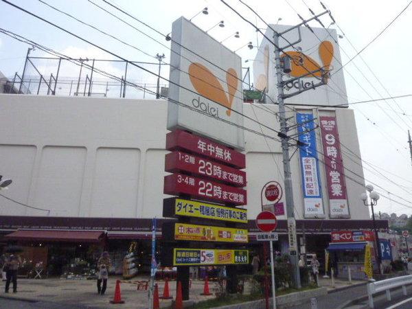 ダイエー