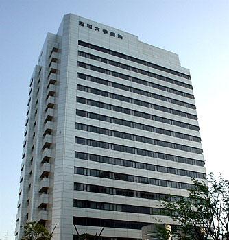 昭和大学病院