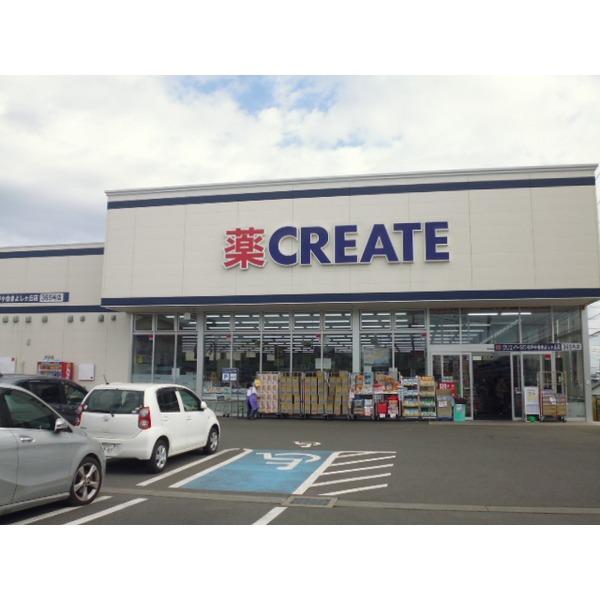 クリエイト