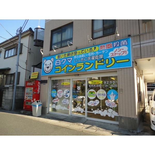 コインランドリー