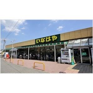 いなげや和光新倉店：387m