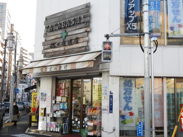 谷田橋薬局