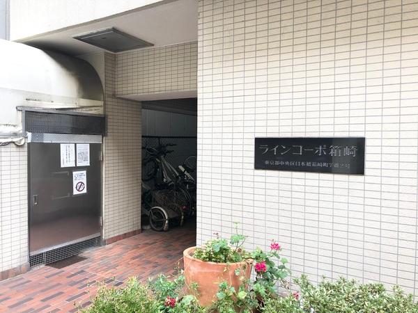 ラインコーポ箱崎 物件画像