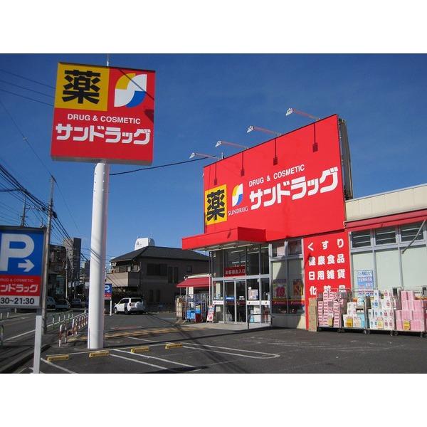 サンドラッグ