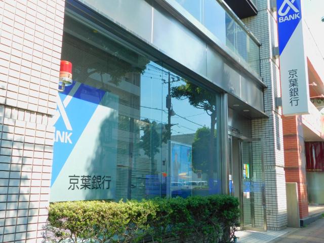 京葉銀行天王台支店：702m