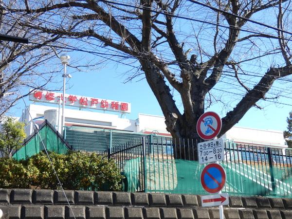 専修大学松戸幼稚園