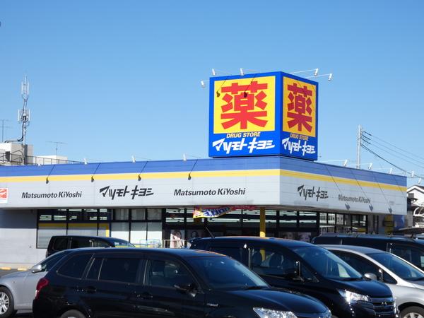 マツモトキヨシ