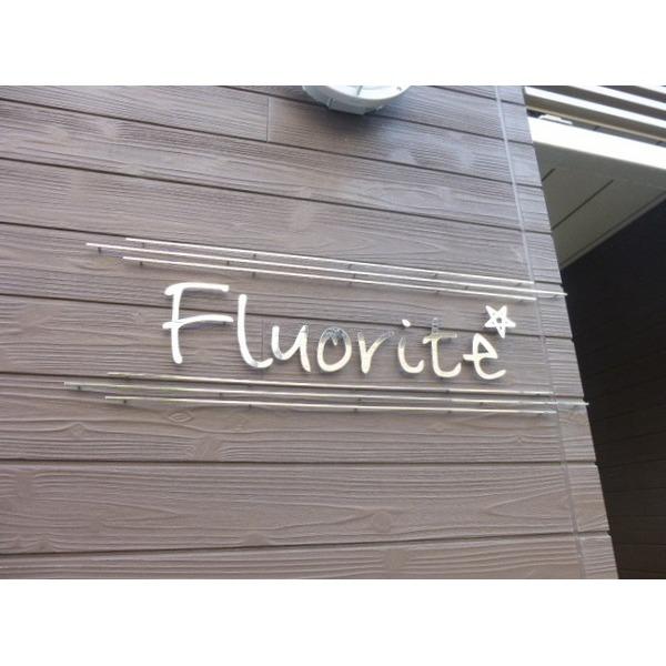 Ｆｌｕｏｒｉｔｅ　フローライト 物件画像