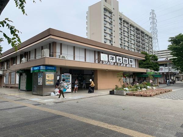 洋光台駅