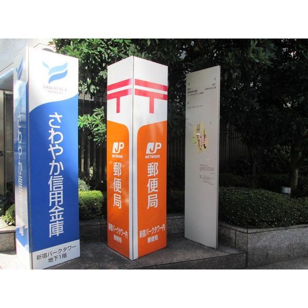 郵便局