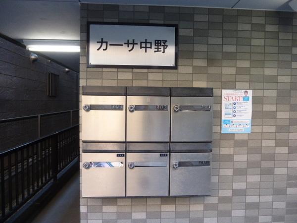 カーサ中野 物件画像