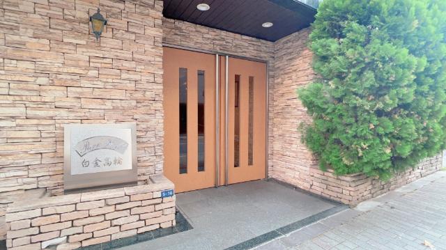 パークウェル白金高輪 物件画像