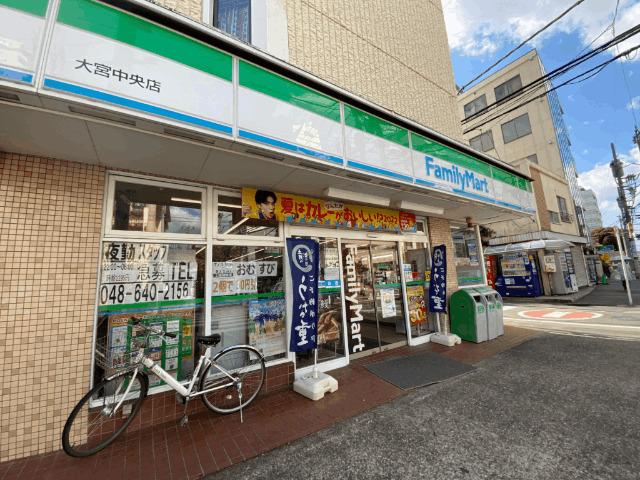 ファミリーマート大宮中央店：103m