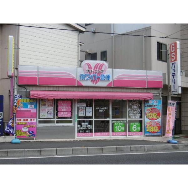 クリーニング店