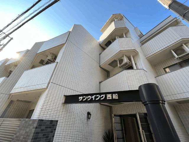 サンウイング西船 物件画像