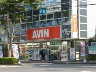 エービン