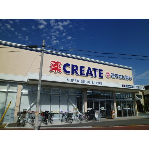 クリエイト