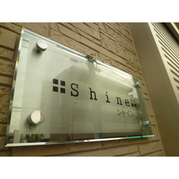 Ｓｈｉｎｅ 物件画像