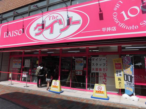 ダイソー