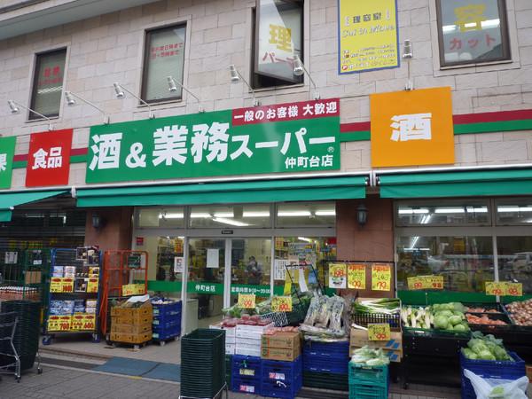 業務スーパー