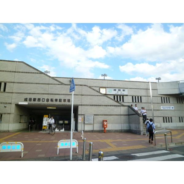 成田駅