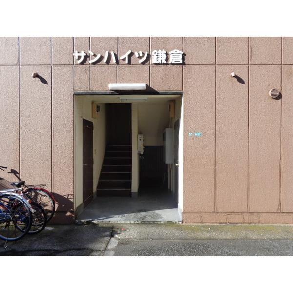 サンハイツ鎌倉 物件画像