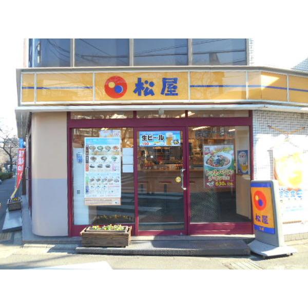 松屋