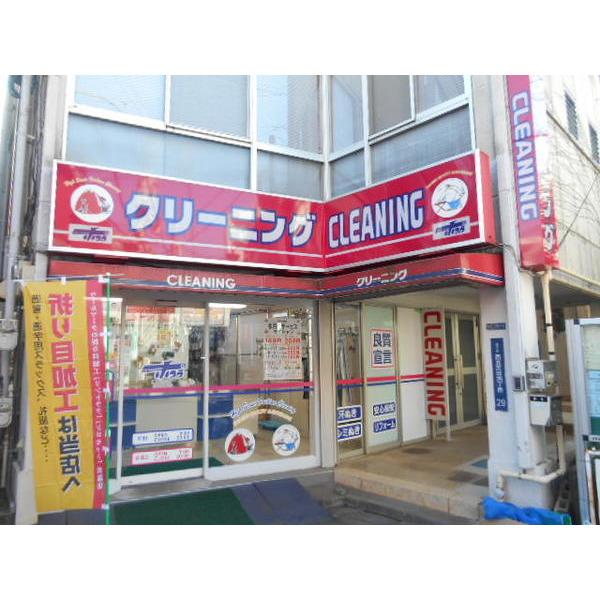 クリーニングポプラ