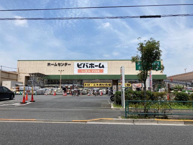 ビバホーム奥戸街道店：1032m