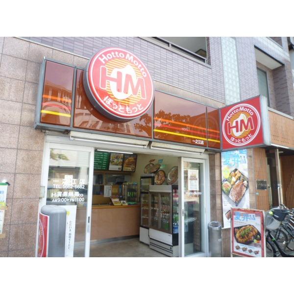 ほっともっと