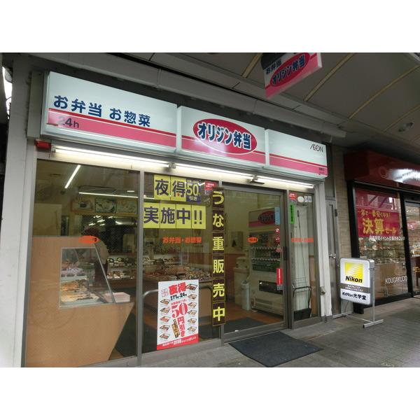 周辺環境画像
