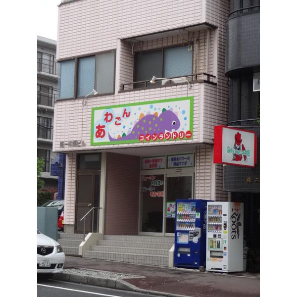 周辺環境画像