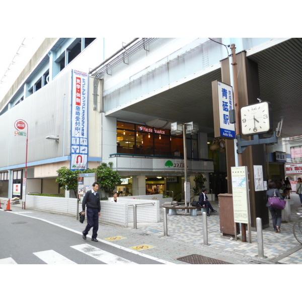 青砥駅