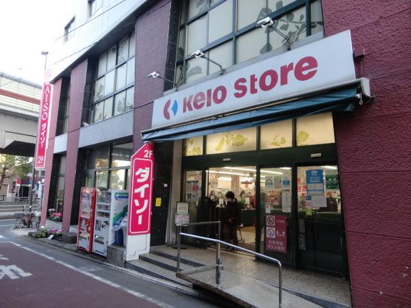 京王ストア
